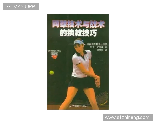 上海网球队进攻策略解析:深度剖析网球战术与技术的完美结合 上海网球队进攻策略解析:深度剖析网球战术与技术的完美结合